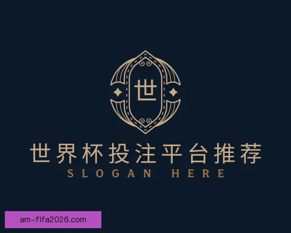 了解世界杯投注平台推荐